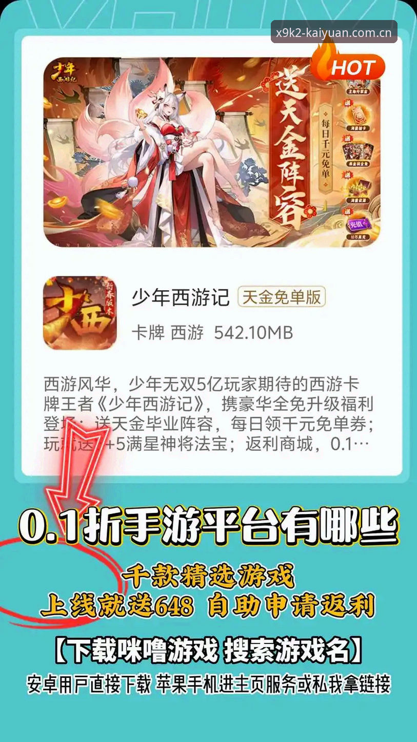 开元娱乐平台推荐 开元娱乐平台推荐:从用户反馈看2024年旗舰棋牌APP的核心竞争力
