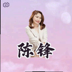 陈锋