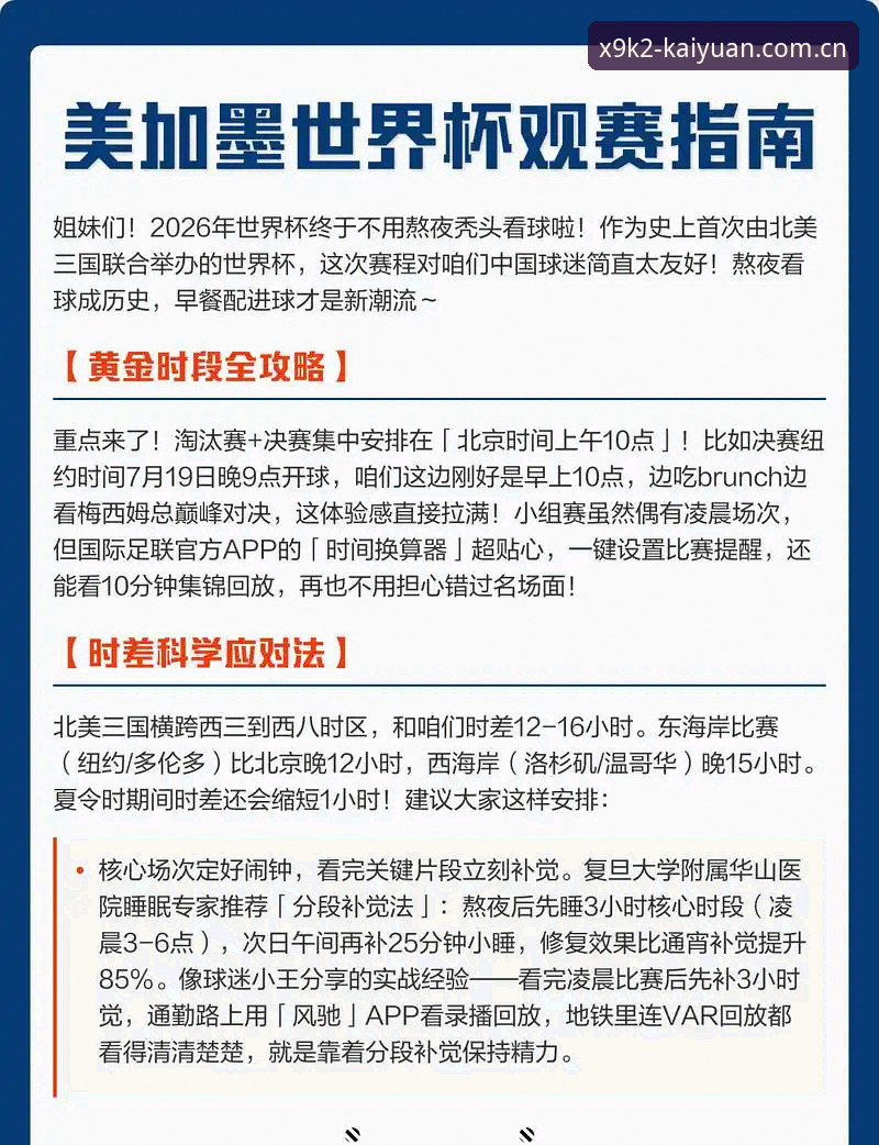 开元娱乐怎么样 世界杯观赛签证危机深度解析 - 开元平台官方观赛指南