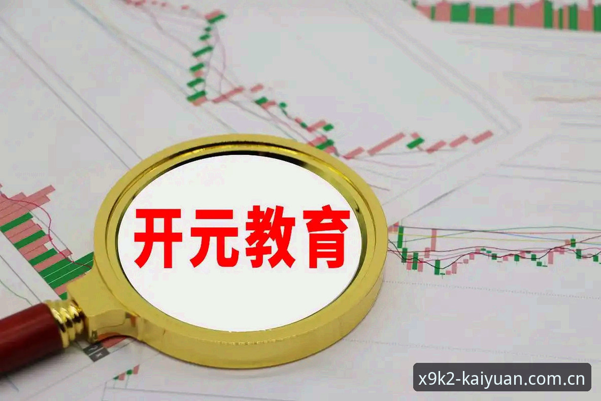 中国足球禁足风暴与开元娱乐体验对比：一次行业洗牌后的深度思考