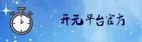 开元(APP)官方网站 · 极致体验 · X9K2